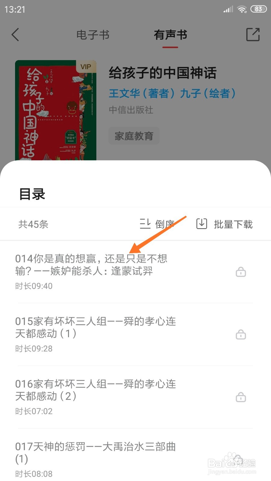 中信书院中哪里查看还是只是不想输
