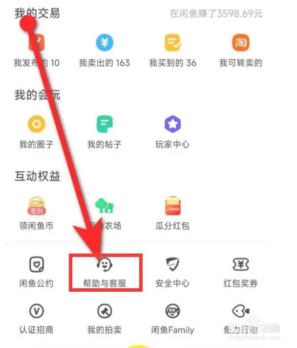 闲鱼卖家如何防止退货调包