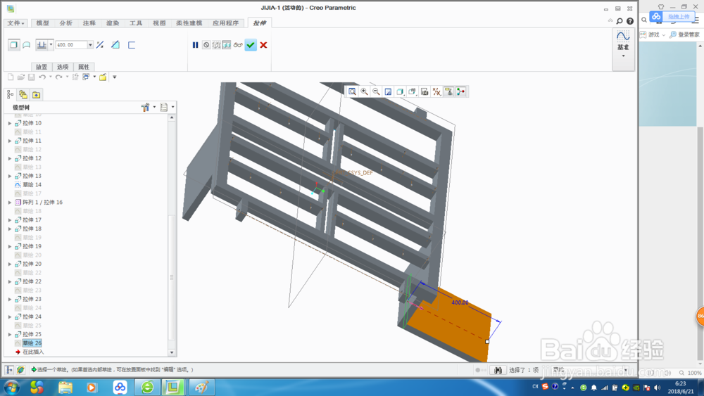 怎样绘制机架三维图8