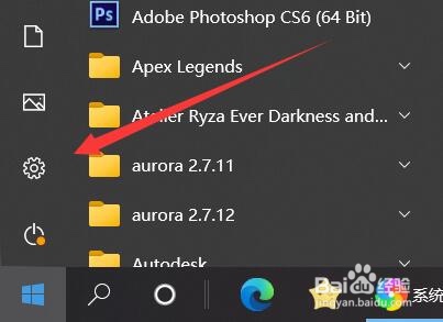 Win10恢复任务栏图标的方法