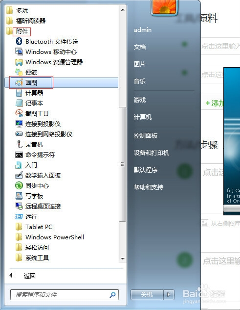 小学生电脑制作作品