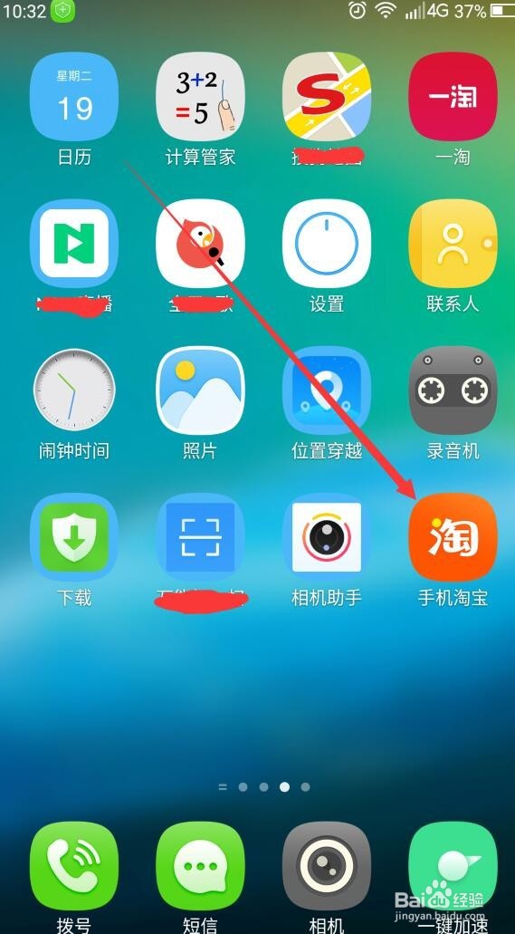 怎样在手机淘宝上一键删除收藏的商品