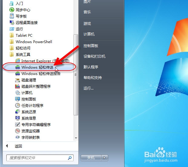 windows系统重装前准备工作是什么