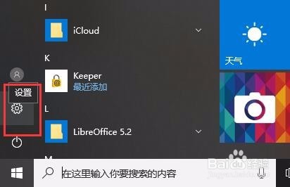 控制面板在哪里打开