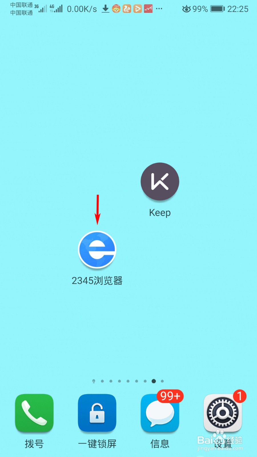 2345浏览器怎么开启广告过滤