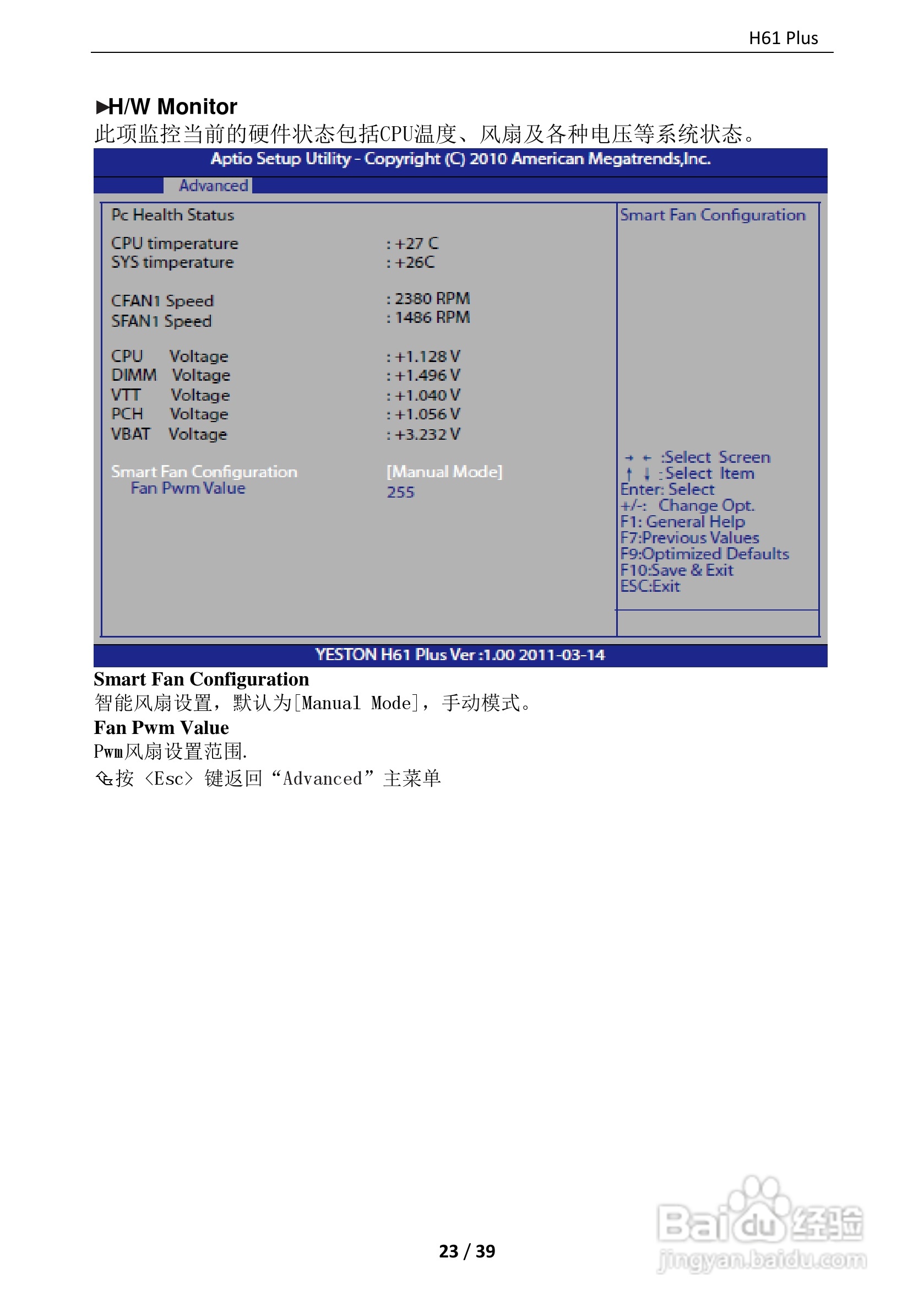 盈通 H61战神版主板说明书:[3]