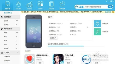 苹果手机怎么查询版本