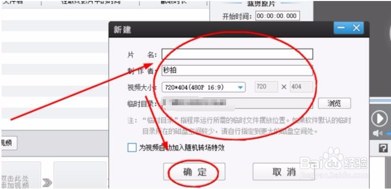 视频怎么添加背景音乐 视频怎么后期处理
