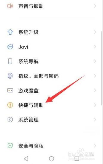 vivox80手机怎么设置定时开关机