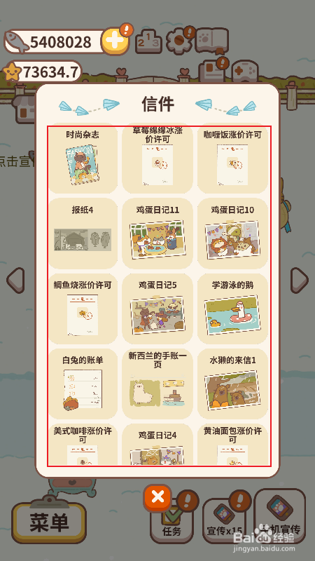 动物餐厅傻鸟怎么飞