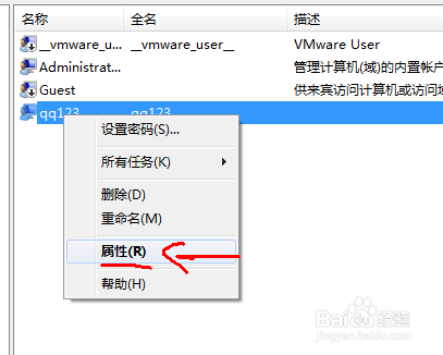 如何给电脑创建新的管理员用户呢
