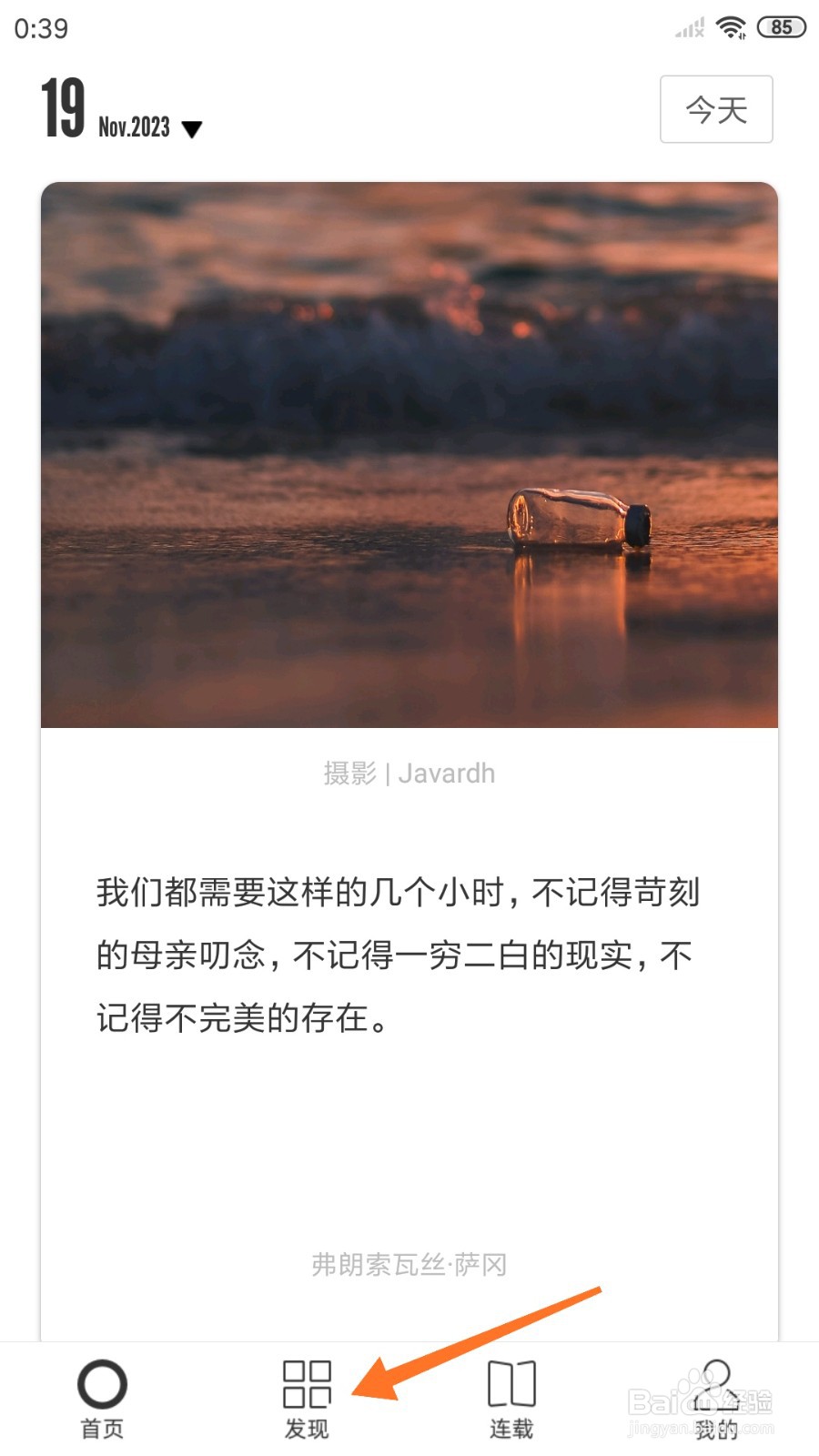 一个中如何查看鸟有什么好看的