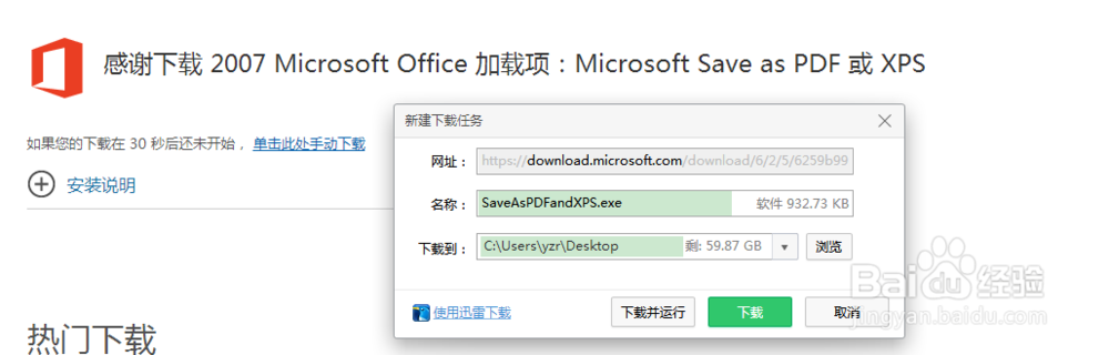 word2007文档如何保存成pdf类型