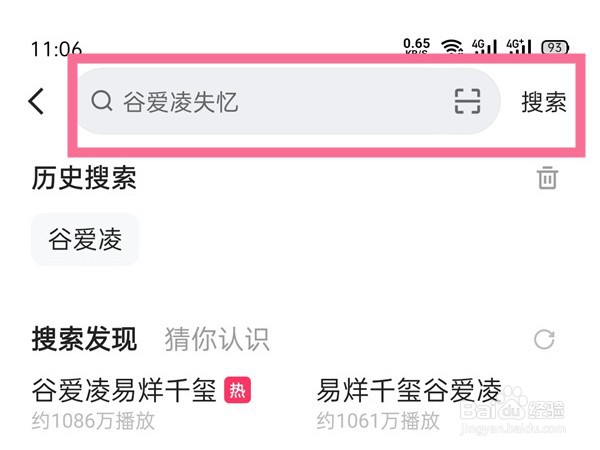快手id如何查找别人身份信息