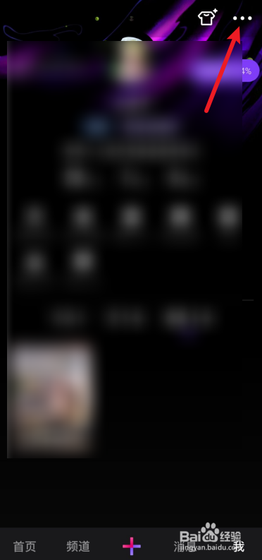 新版微视APP如何注销账号？