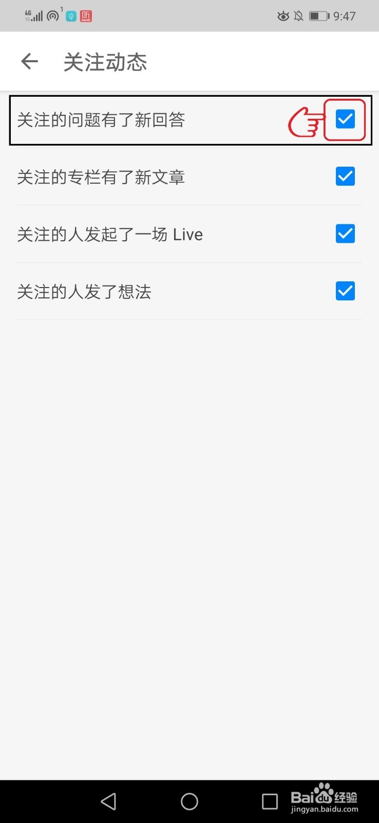 知乎如何取消别人回答问题的通知