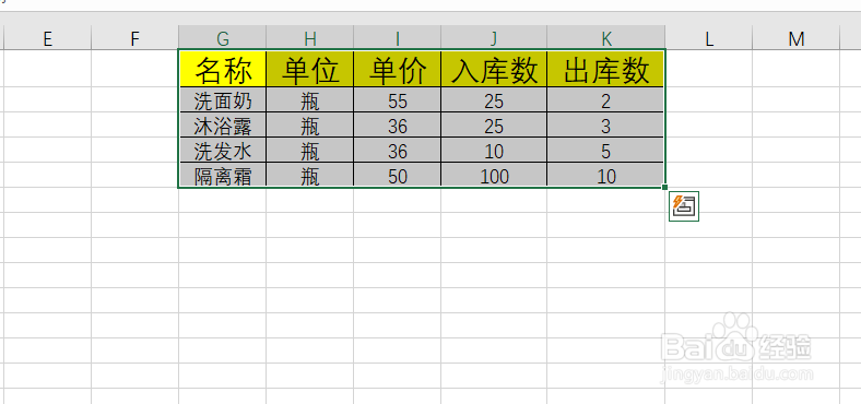 Excel表格怎么横向转竖向？