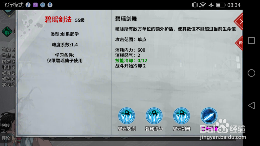 玉虚山路怎么打？