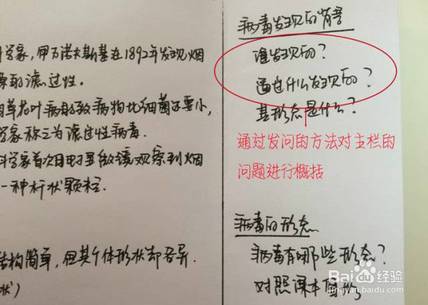 如何高效的做笔记?