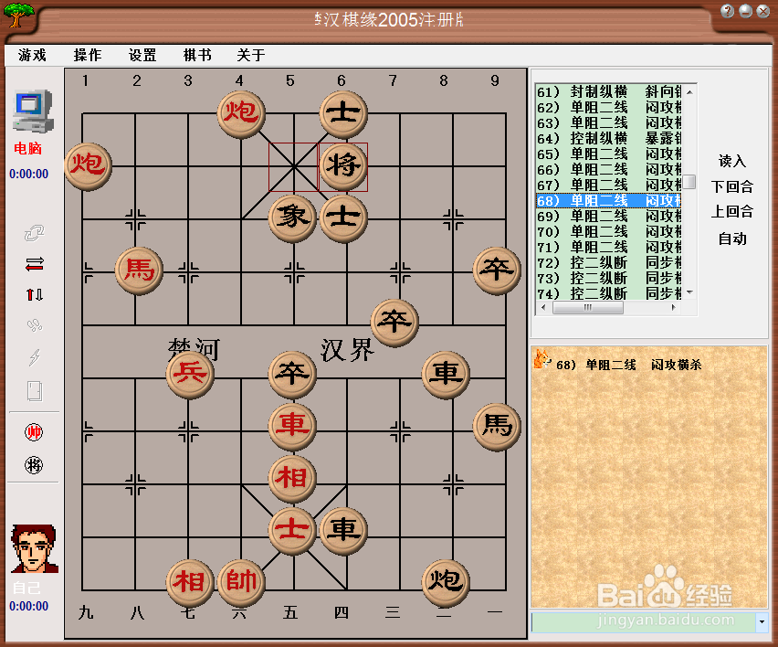 中局杀法:单阻 二线,闷宫横杀(十)