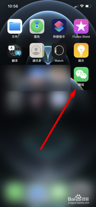 iphone手机怎么设置微信深色模式