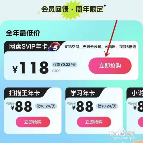 夸克如何才能周年礼包夸克会员