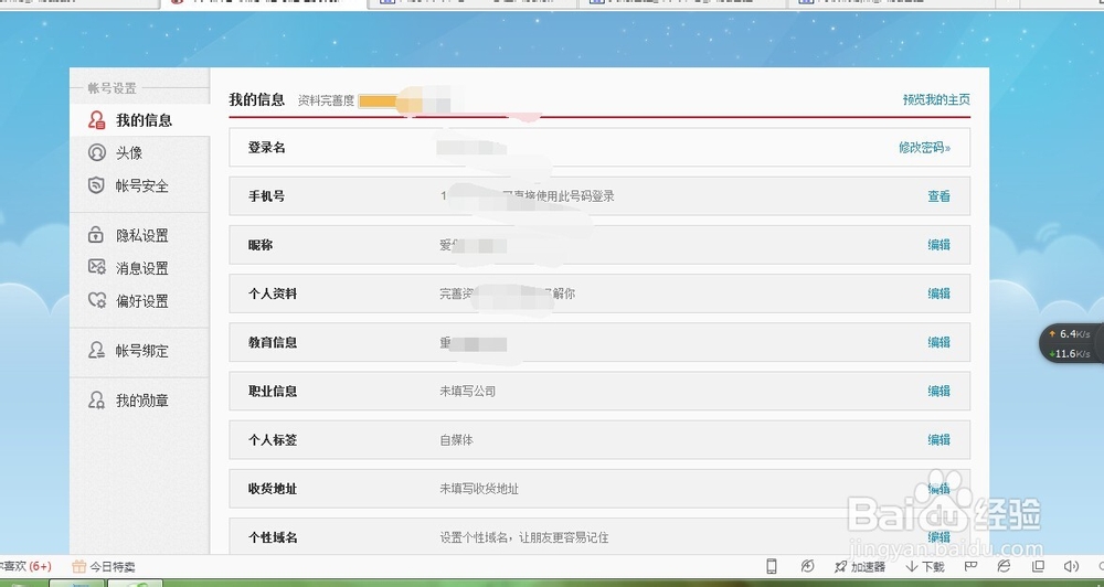 怎么屏蔽新浪微博不正常的账号啊