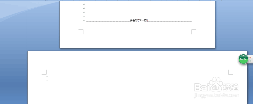 office 2007同篇文档中不同纸张方向设置