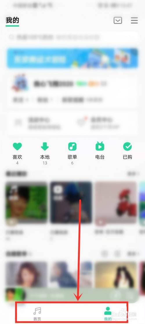 QQ音乐如何打开简洁模式?
