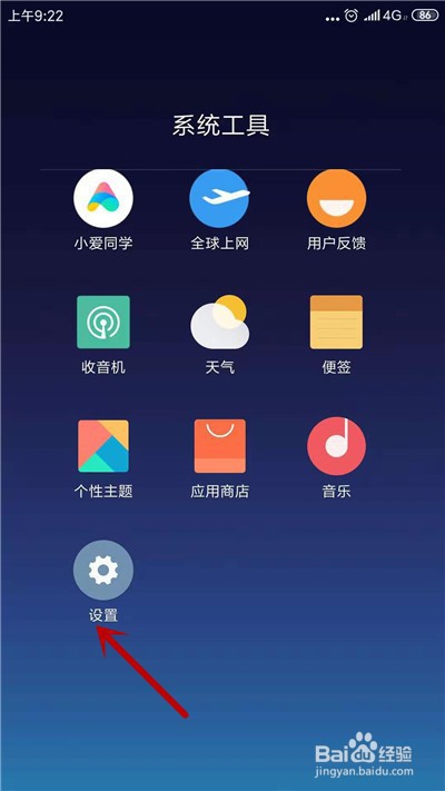 怎么快速查看手机的温度