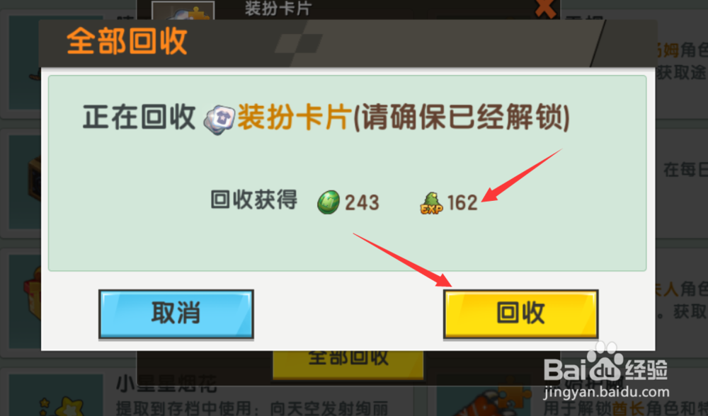 迷你世界家园怎么快速升级？