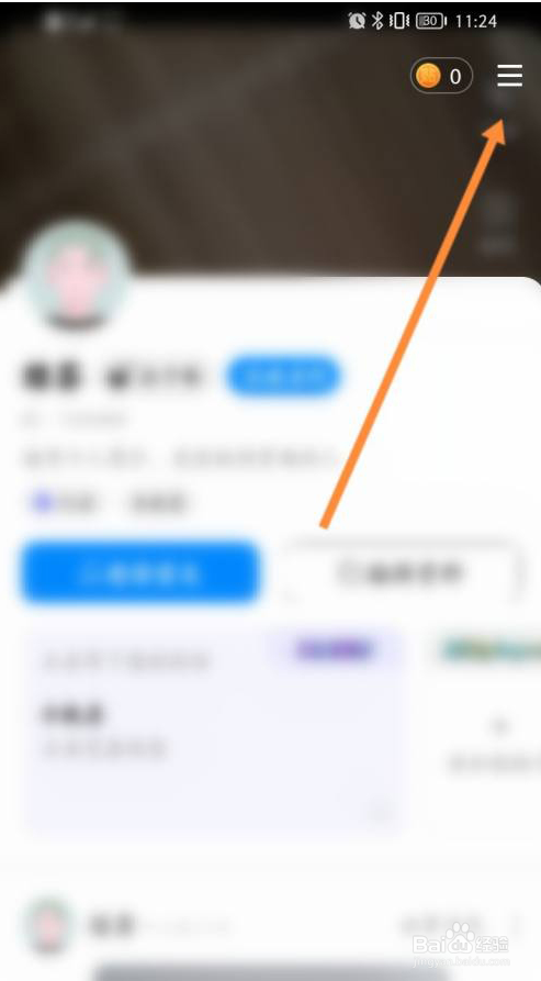 贴贴如何注销账号