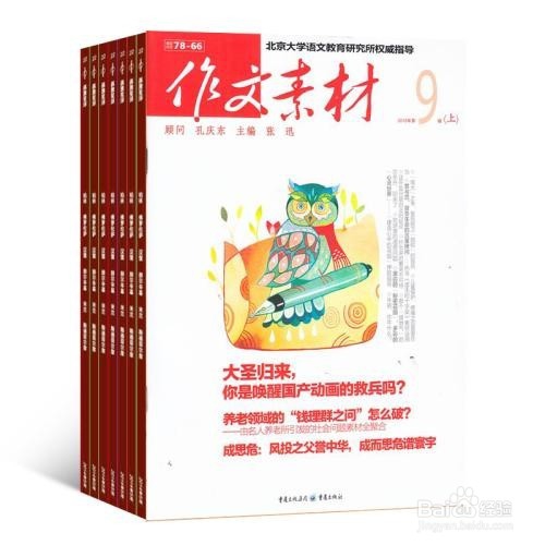 怎样快速写出一篇文章