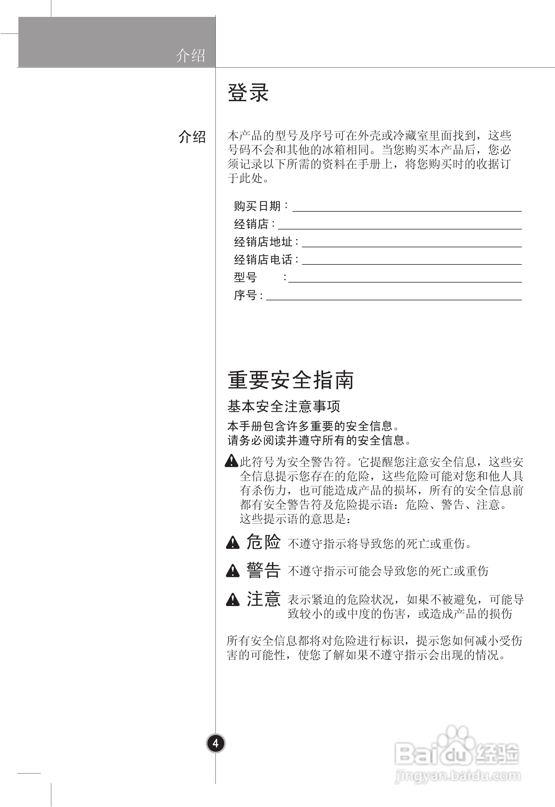 LG GR-M30FEN冰箱使用说明书:[1]