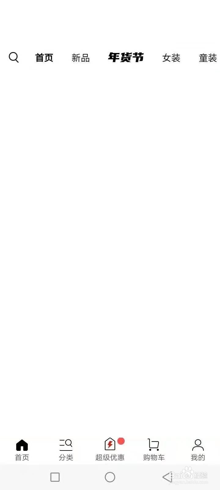 网上怎么买奥特莱斯