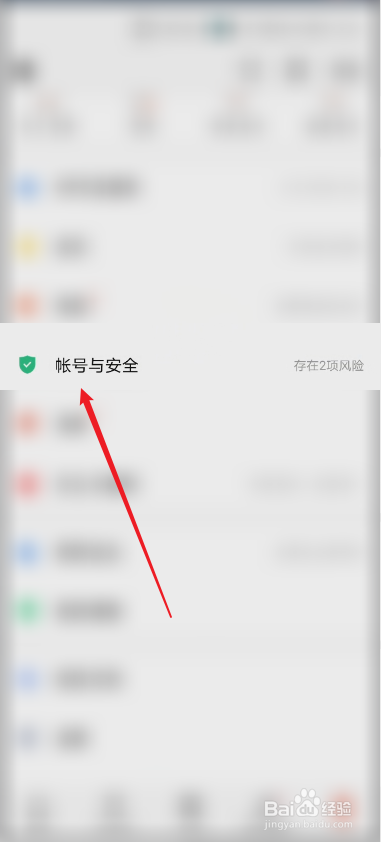 WPS如何绑定微信账号