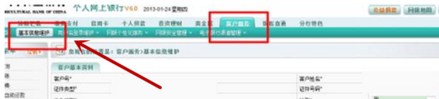 银行卡怎么换绑定的手机号码