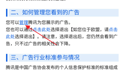 怎么关闭QQ空间里面的广告