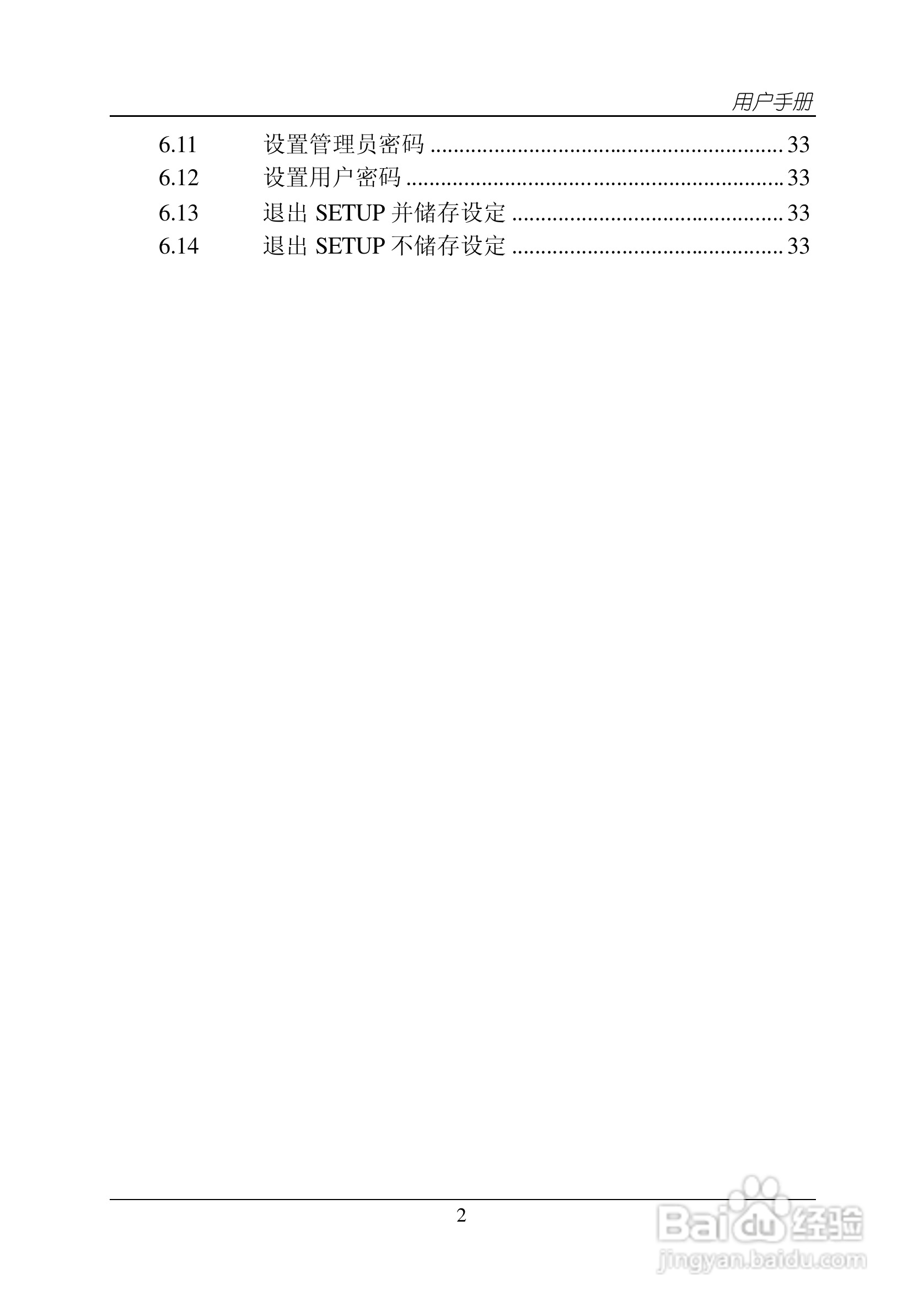 杰灵AV65R120主板说明书:[1]