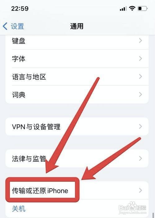 苹果手机怎么还原网络设置