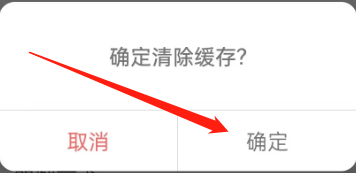 作业精灵如何清除缓存
