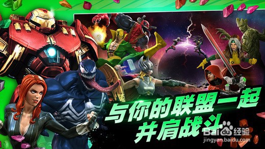 漫威:超级争霸战新手攻略