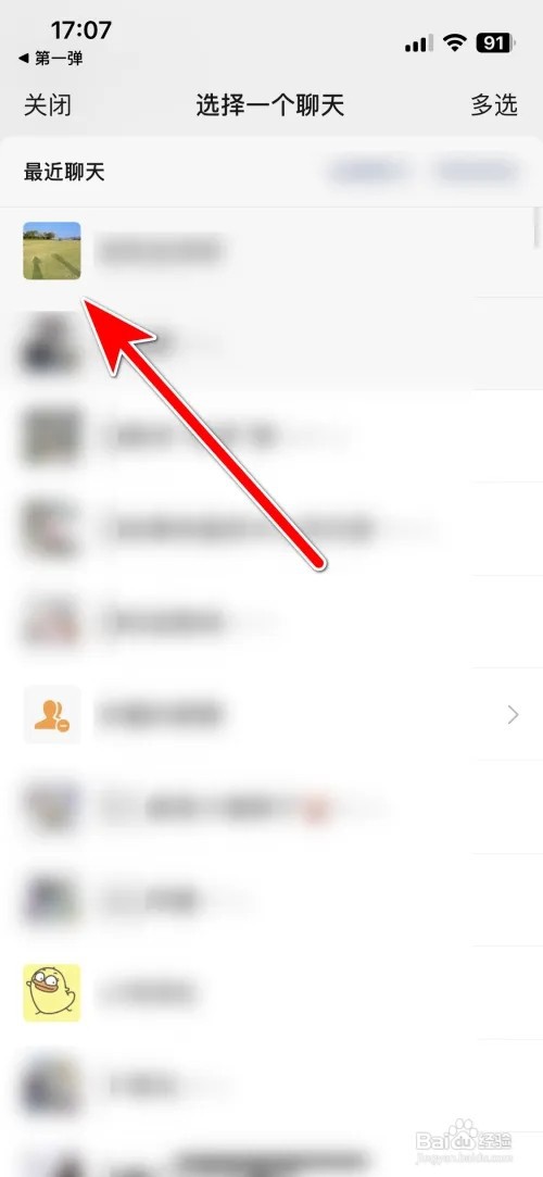怎么分享第一弹我的个性名片给微信好友