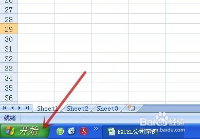 电脑怎样设置默认打印机