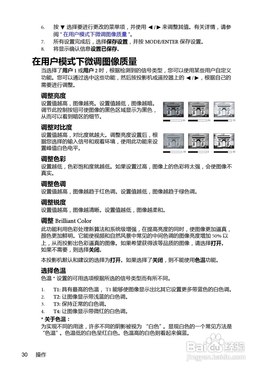 明基BenQ MP777型投影机说明书:[3]
