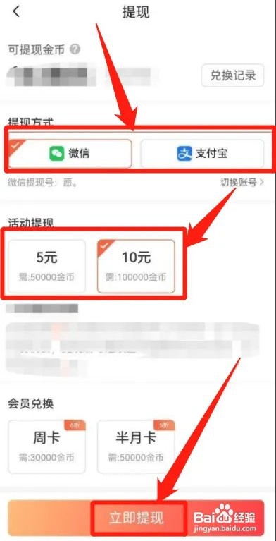 喜马拉雅极速版怎么提现
