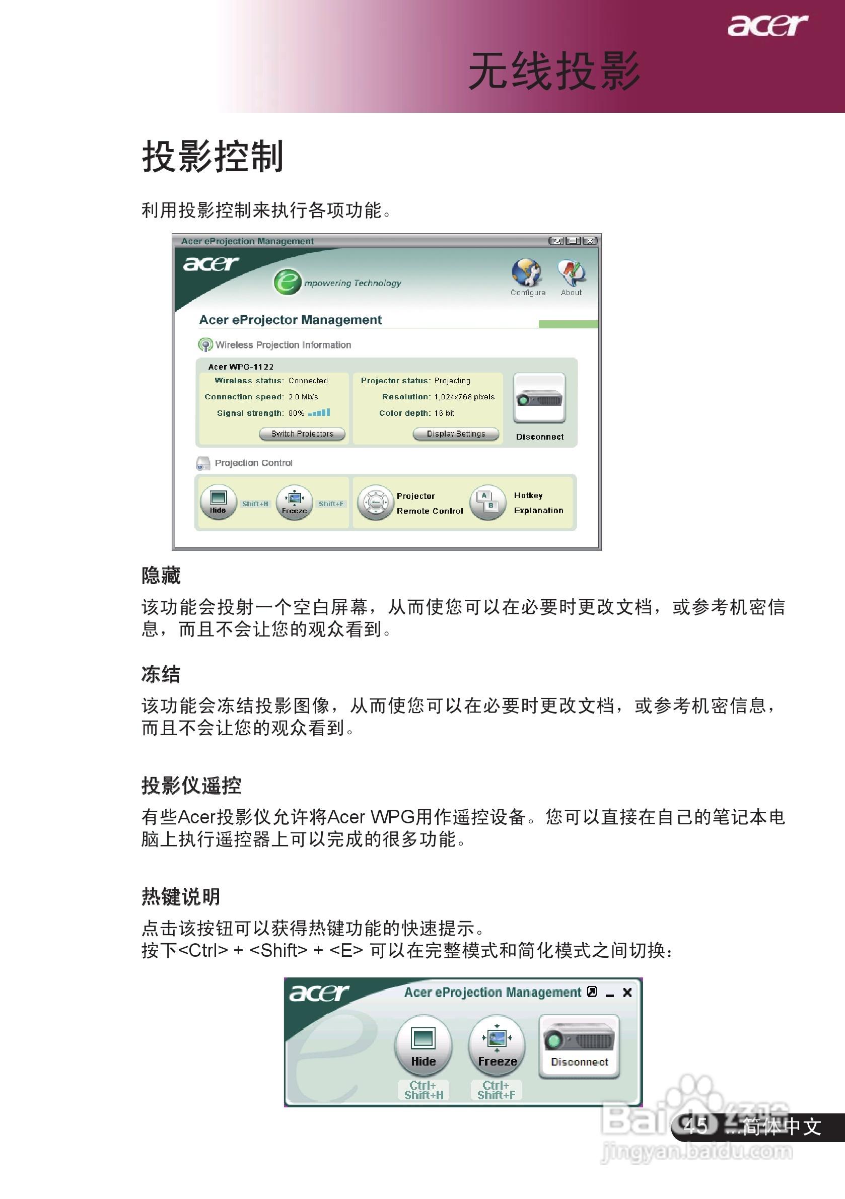 宏基PD527投影机使用说明书:[5]