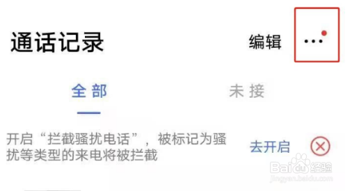 vivos7e通话怎么开启自动录音
