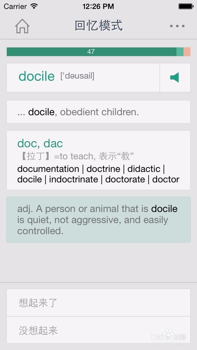 手机背单词软件有哪些