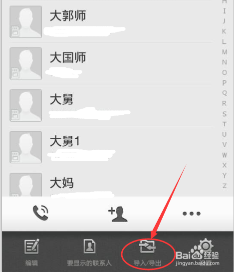 oppo手机通讯录导入/导出SIM卡，批量删除通讯录